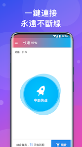 快连加速器免费版本android下载效果预览图
